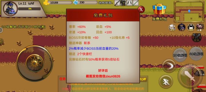 游戏还行，但是很多好评是刷的截图
