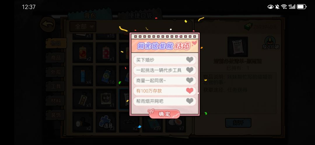 这泼天的运气终于到我了 2
