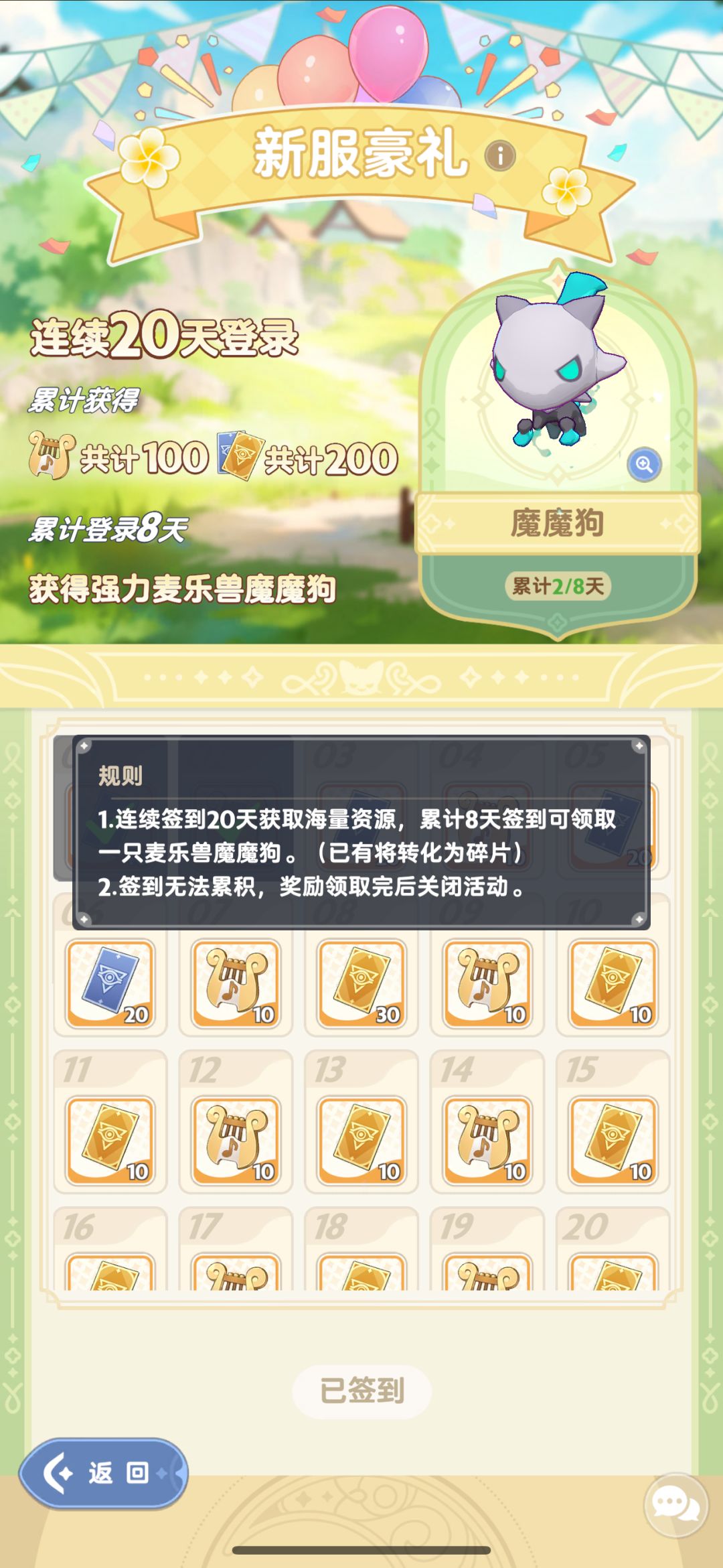 周年服这个新服豪礼比普通新区要多吗 1