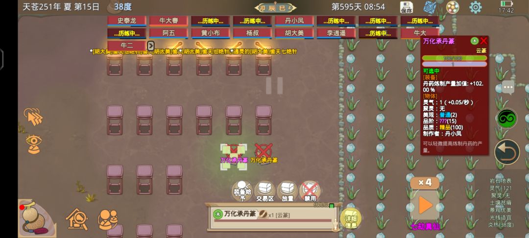 不用修改器就能获得的超品符咒!!! 2
