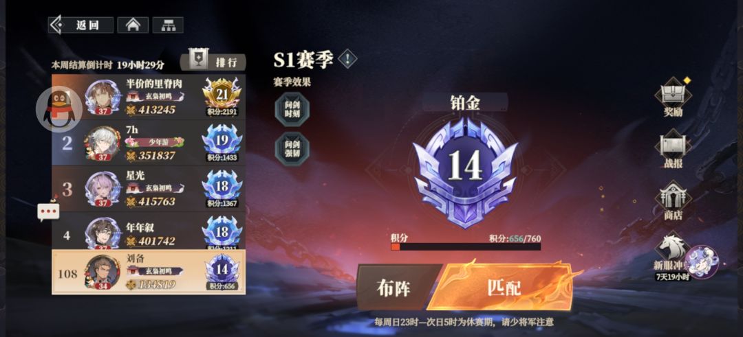 我三弟天下无敌 3