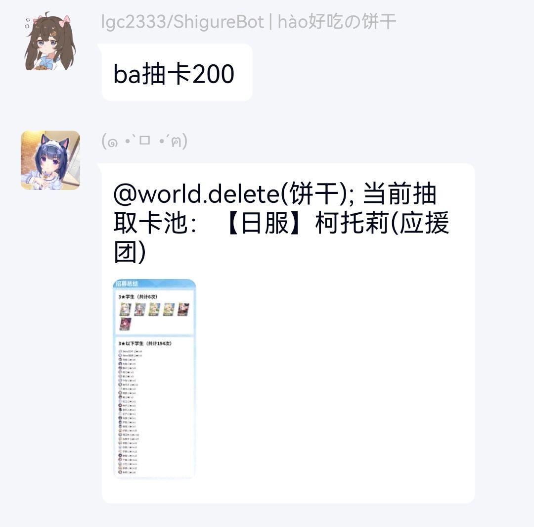 大型公会国服招人 6