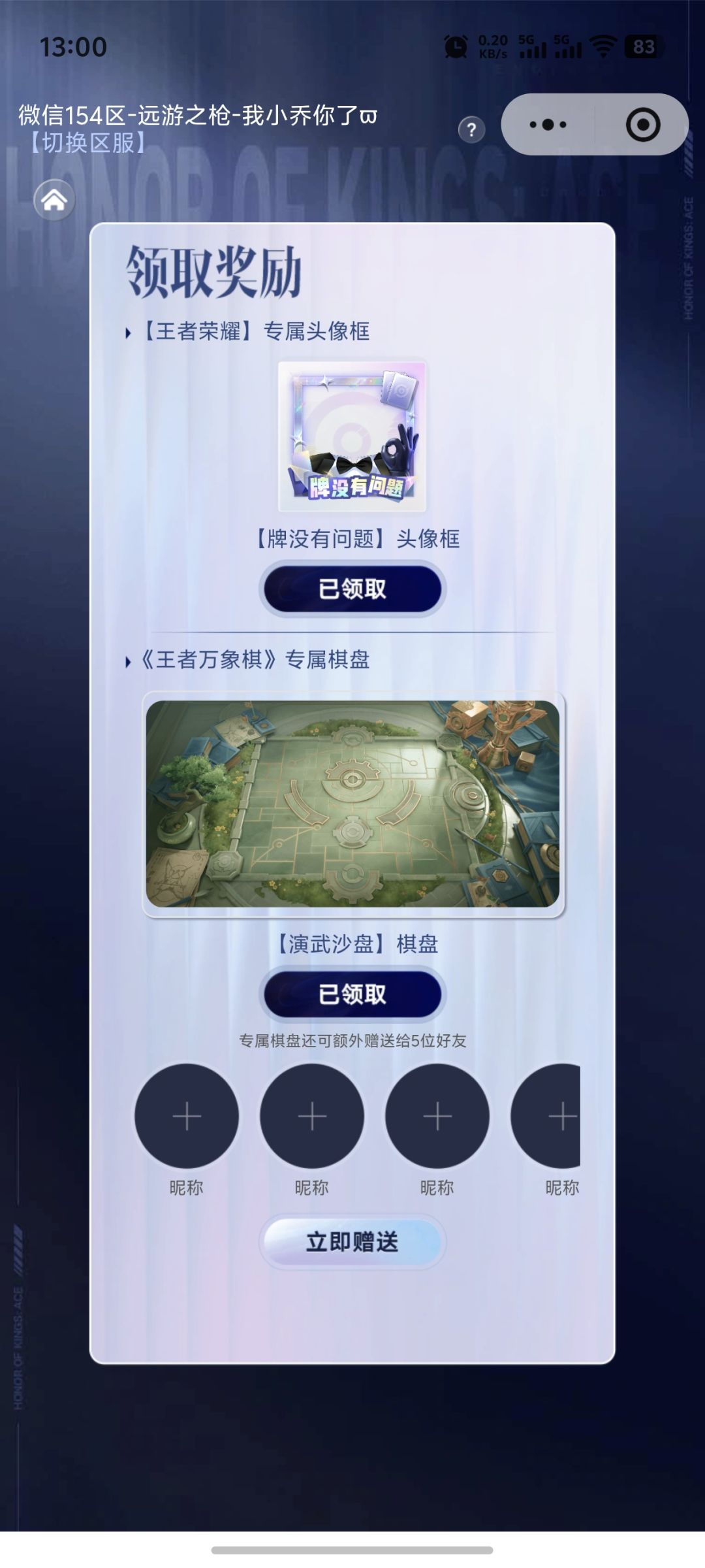 这个棋盘皮肤 1