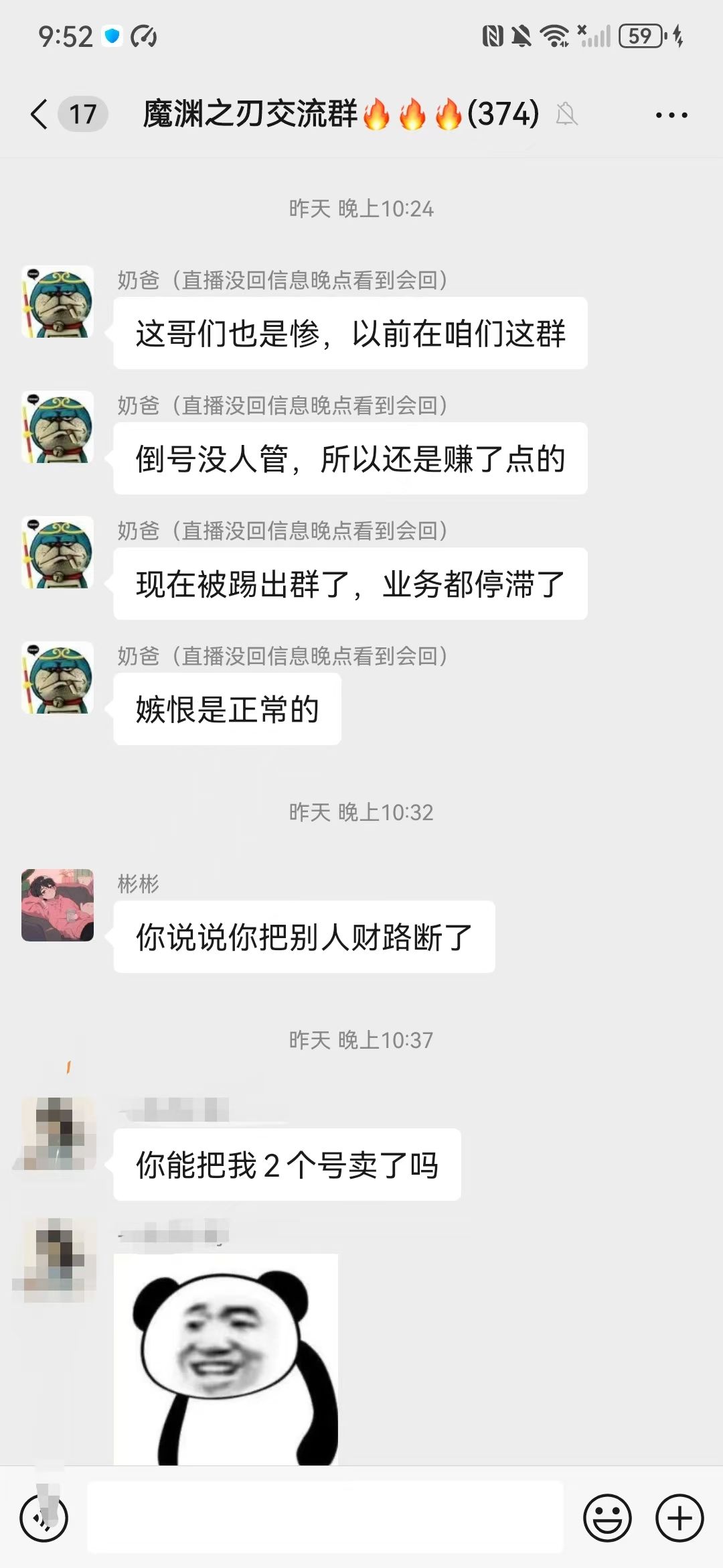 第一号贩子,你的生意怎么样,快给卖卖 1