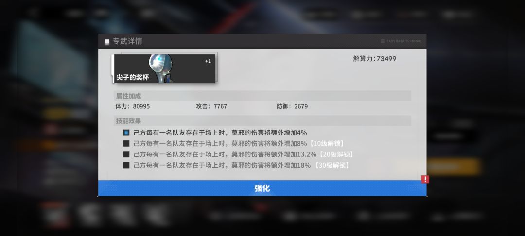 莫邪队续 专武&核心 以及一些小技巧截图