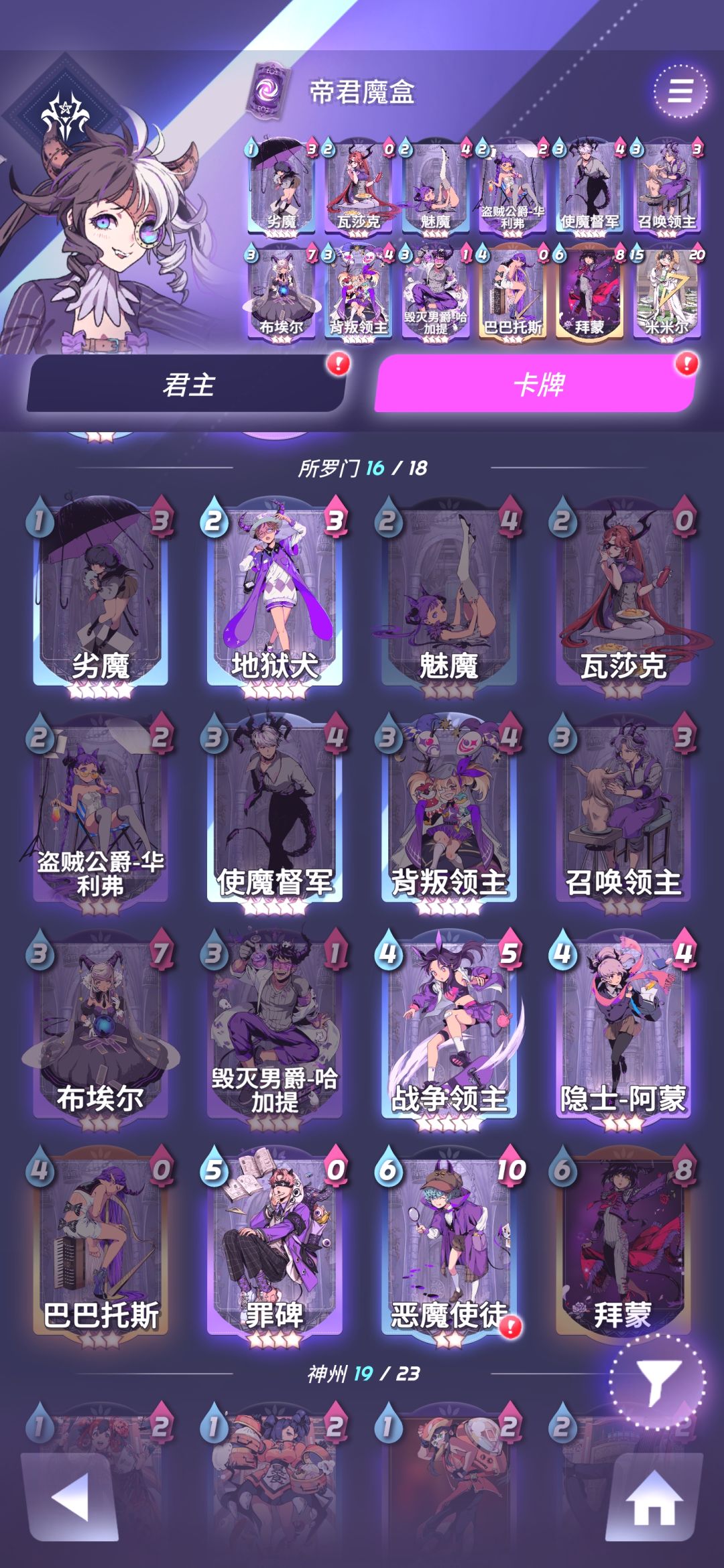 弃牌流,所罗门攻略。 3