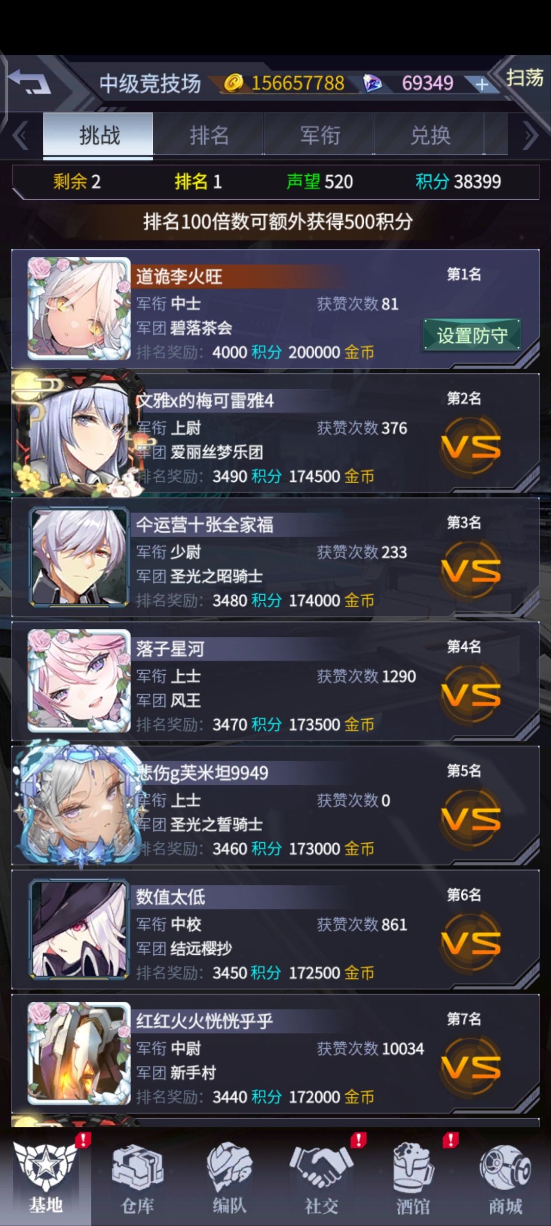 显胜齐天带我飞 1