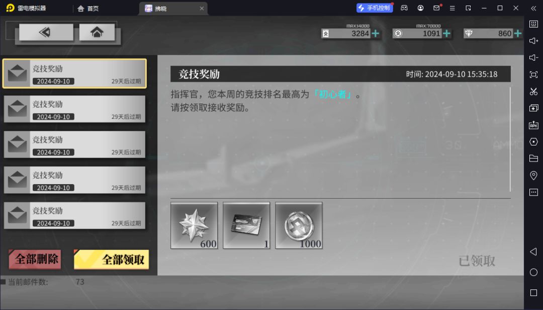 jjc赛季奖励/jjc每周最高段位奖励 文案问题 1