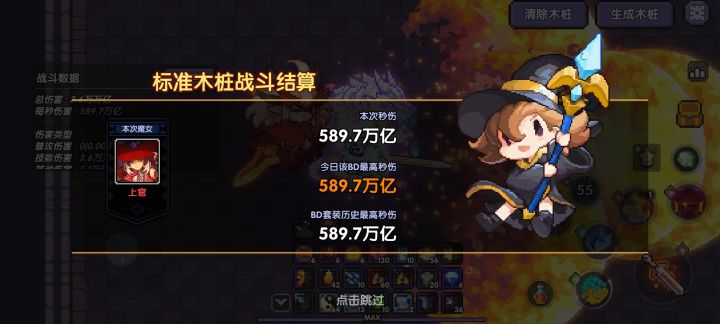更新完后不知道什么神秘力量让桩子翻倍了截图
