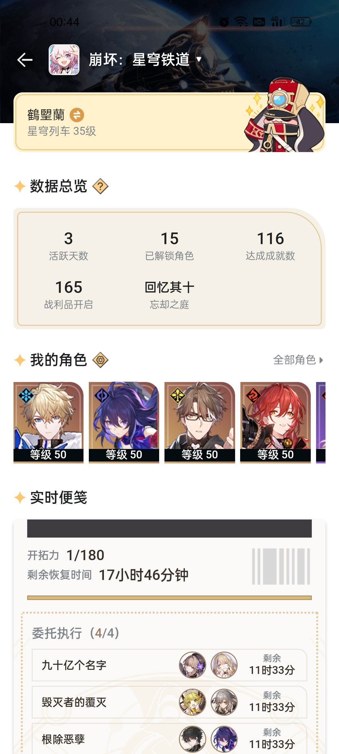 零氨飘过 1
