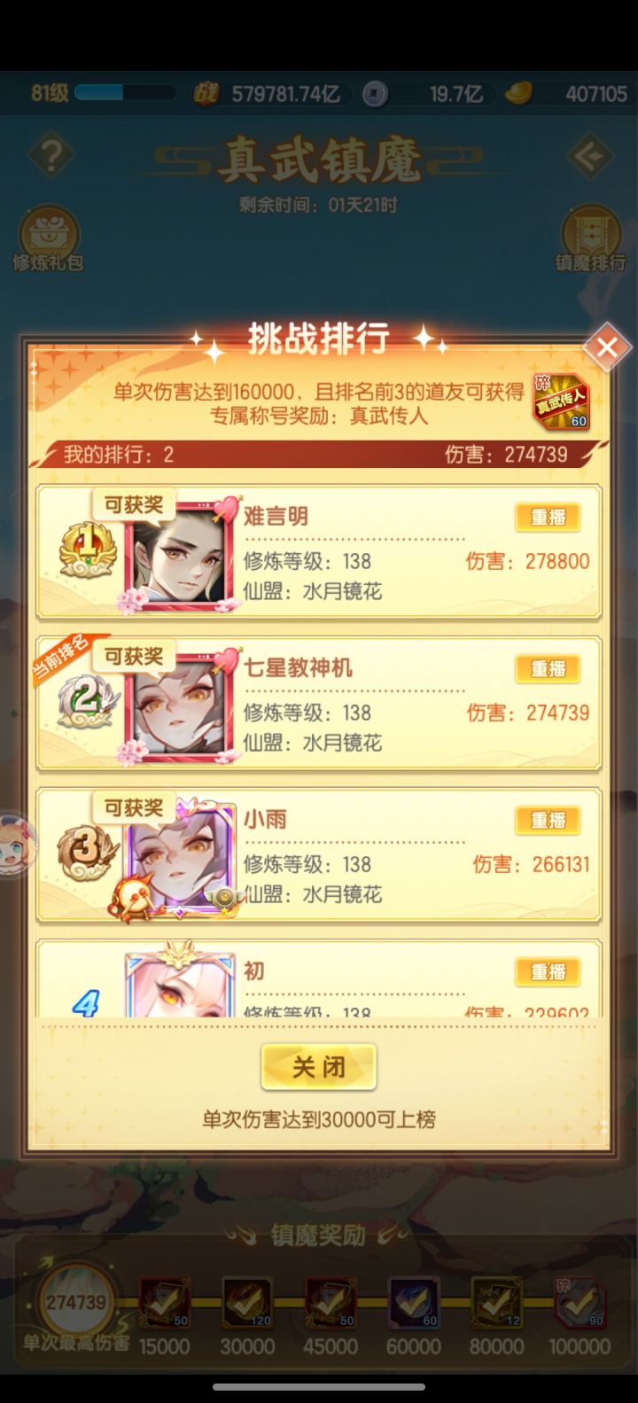 只有新区才这么卷吧截图