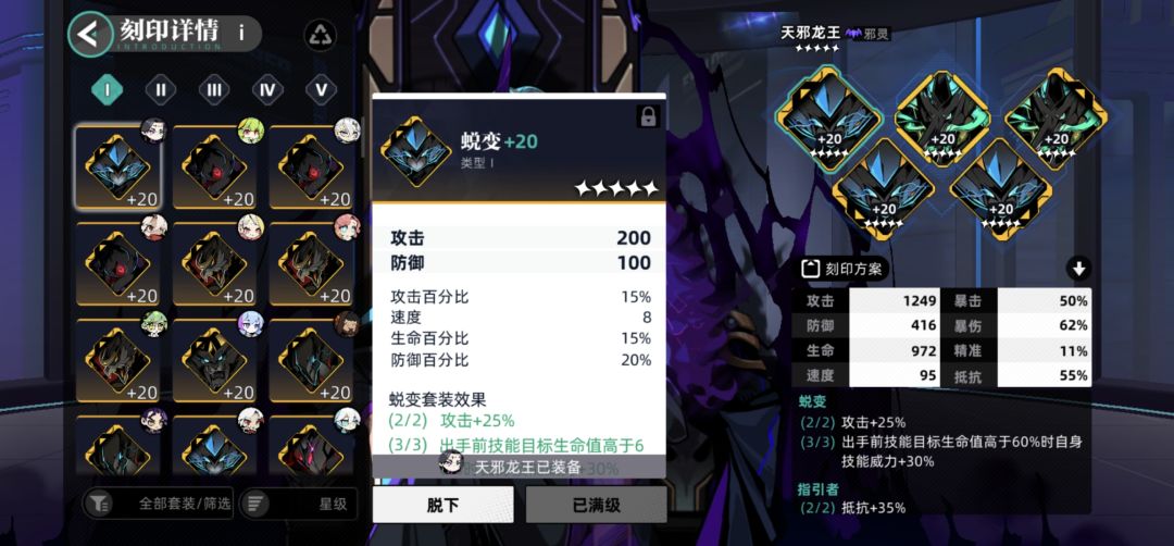 展示一下我的极品刻印 1
