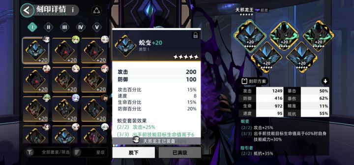 展示一下我的极品刻印截图