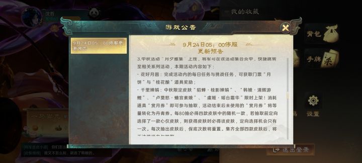 喜欢策划的小巧思吗截图