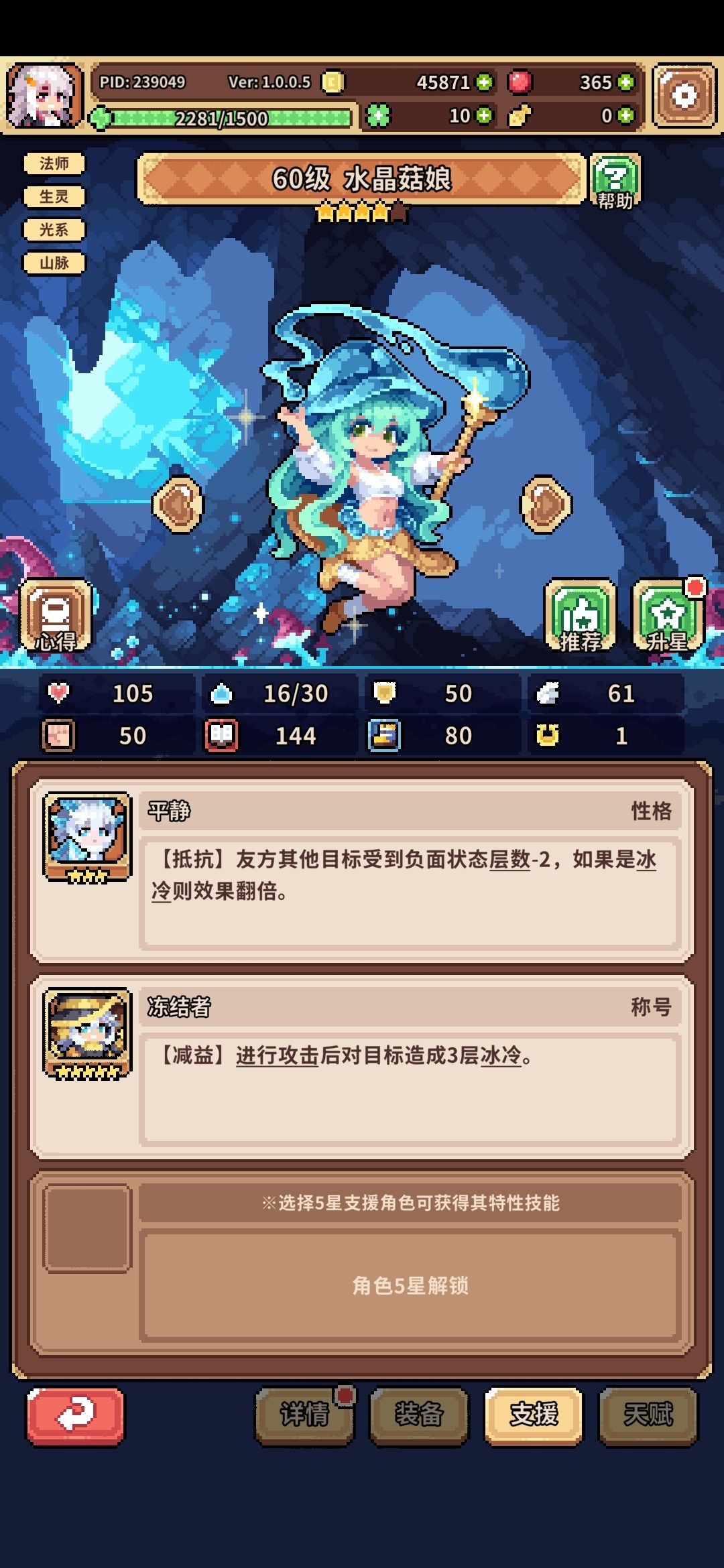 有大佬可以帮我配下队吗QAQ 5