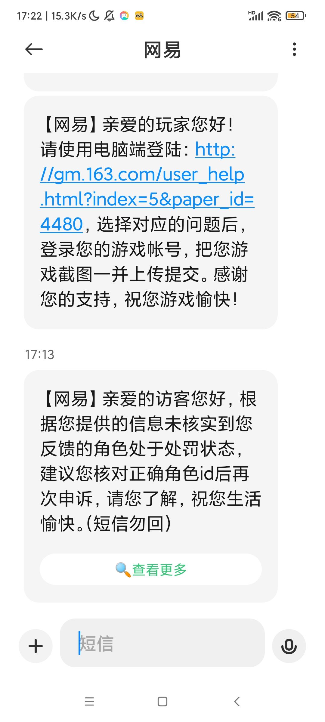 网易你人才 1