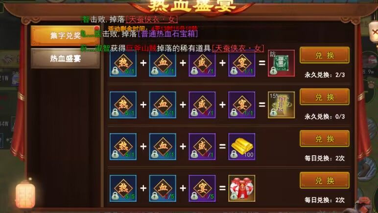 热血盛宴 2