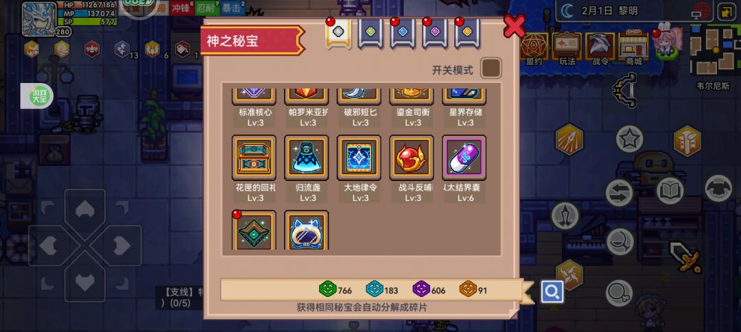 我算到后期了吗? 13