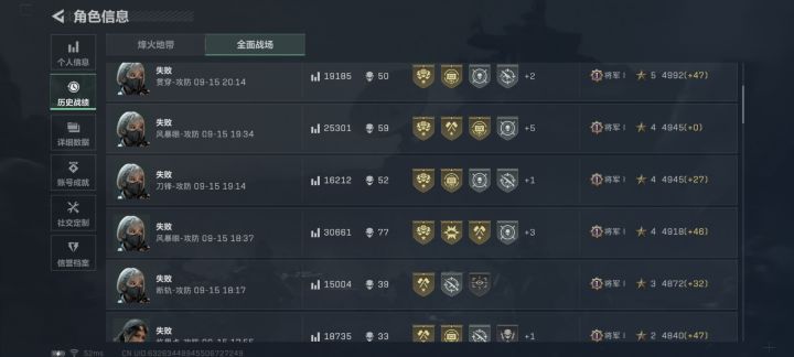 出bug了截图