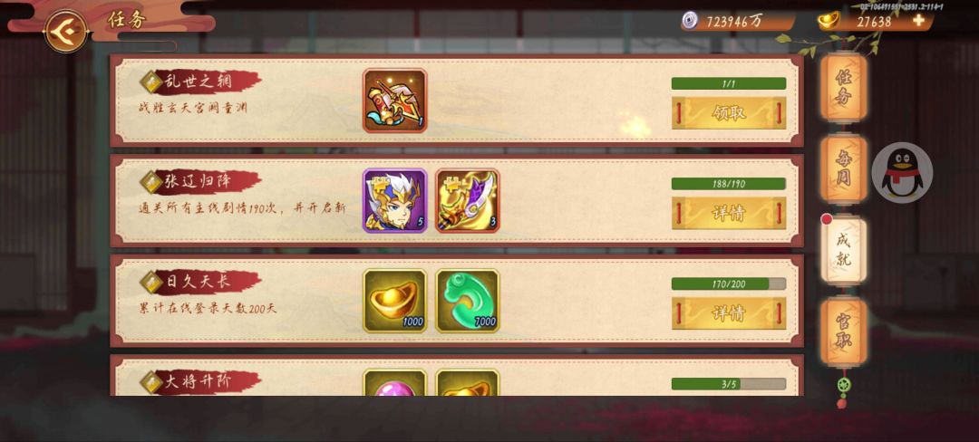 反兔子和搞童渊心得 2