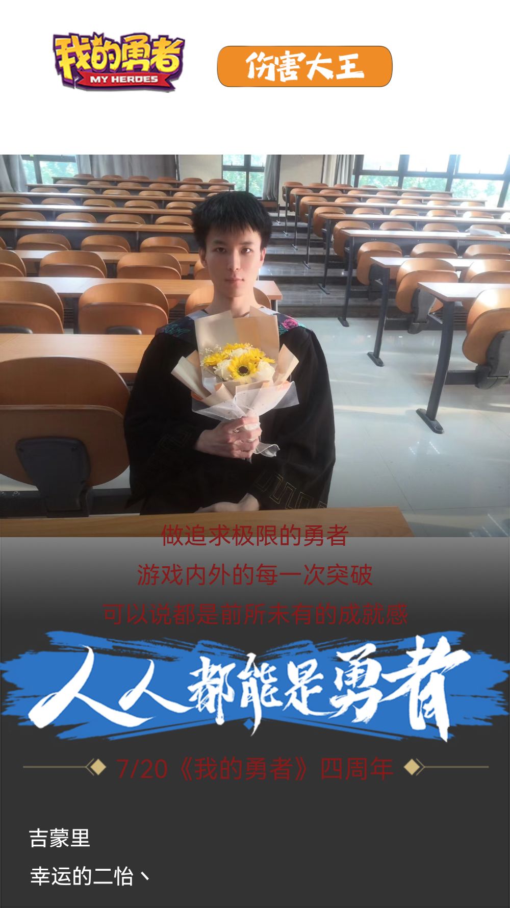 【人人都能是勇者】加油!勇下去! 1