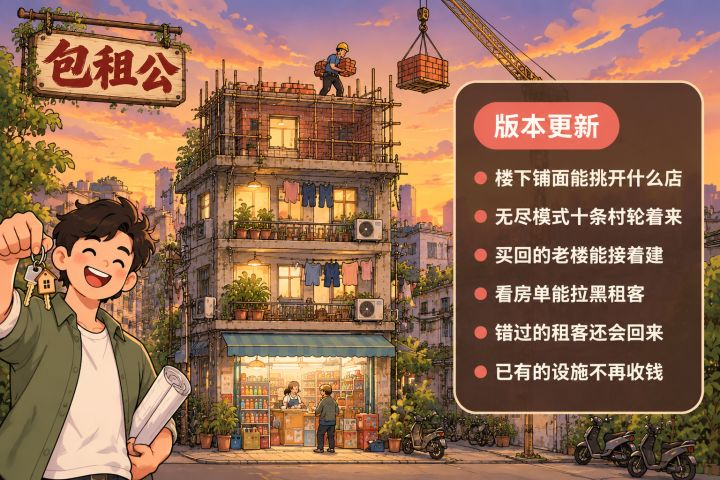 【更新公告 1.0.59】截图