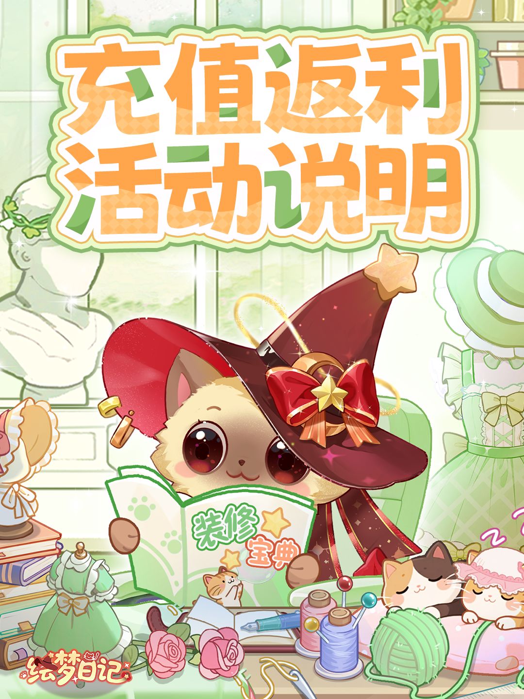 回响测试|充值返利活动说明 1