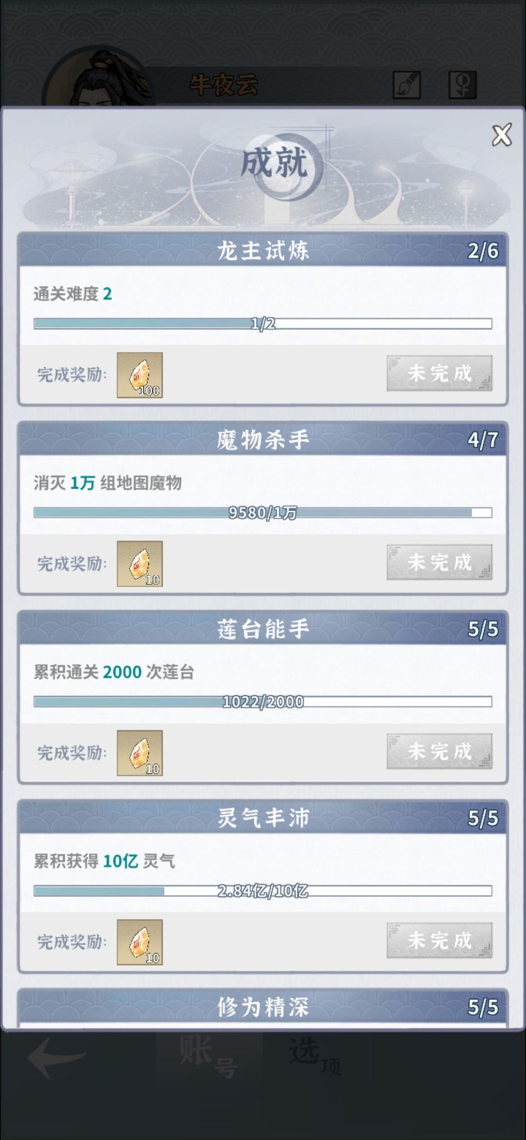 这个号怎么样 7