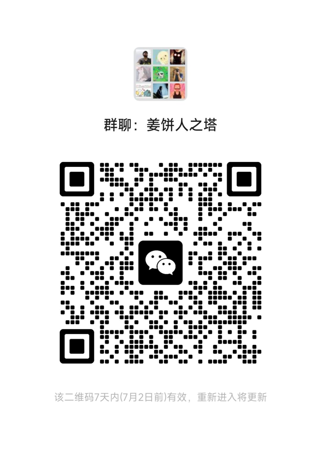 欢迎大家一起交流 1