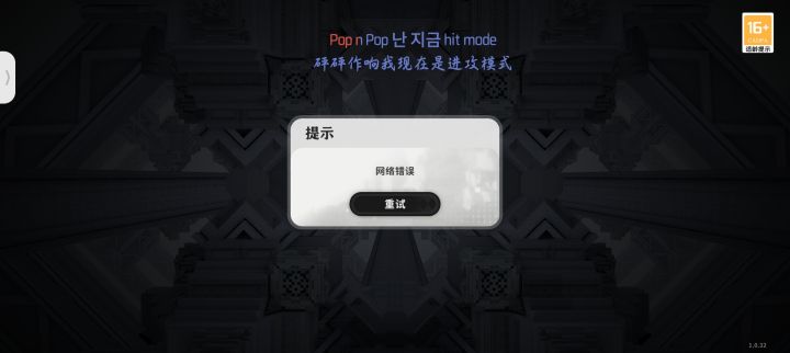 还有高手截图