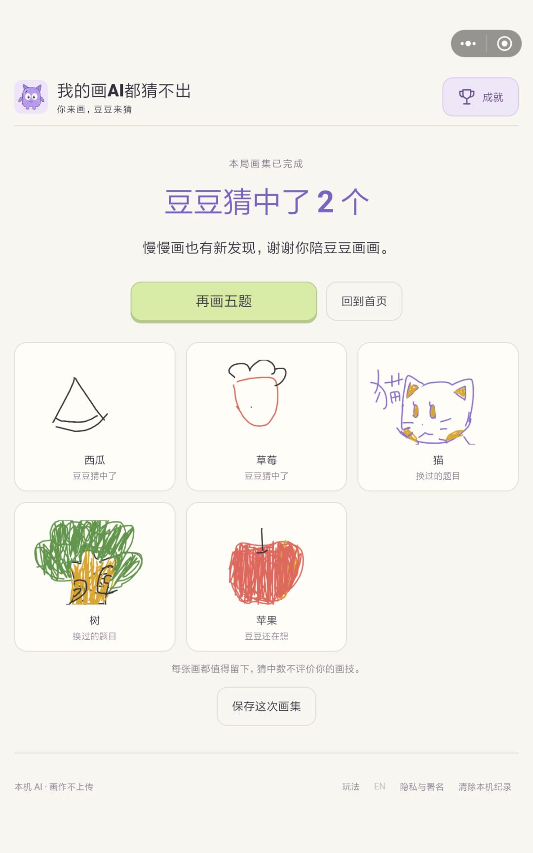 画了自己推和灵感，感觉不错 6