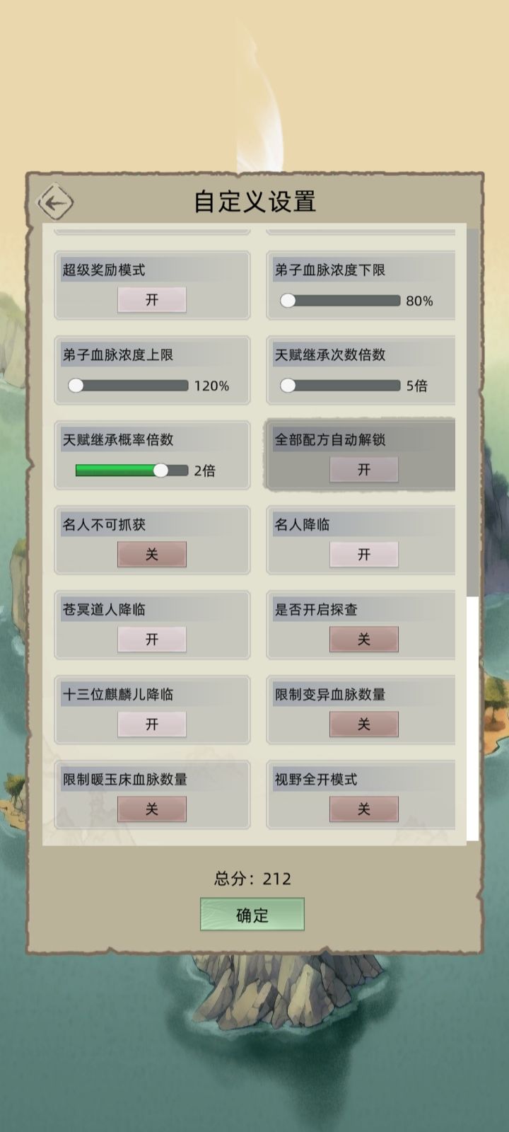 视野全开影响这个玩家能感知到的内容吗? 2