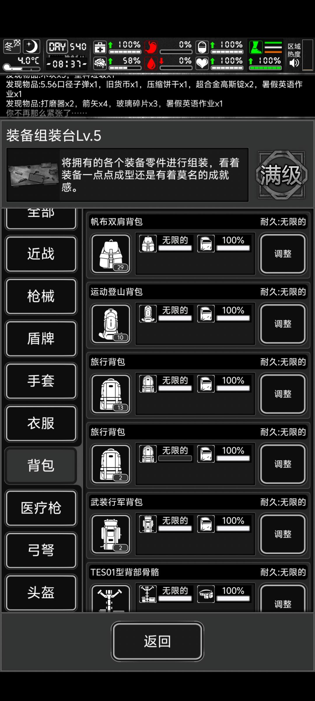 背包合并 1