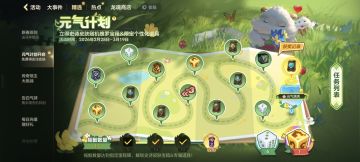 ❗元气计划攻略——拿随机史诗宝箱皮肤～