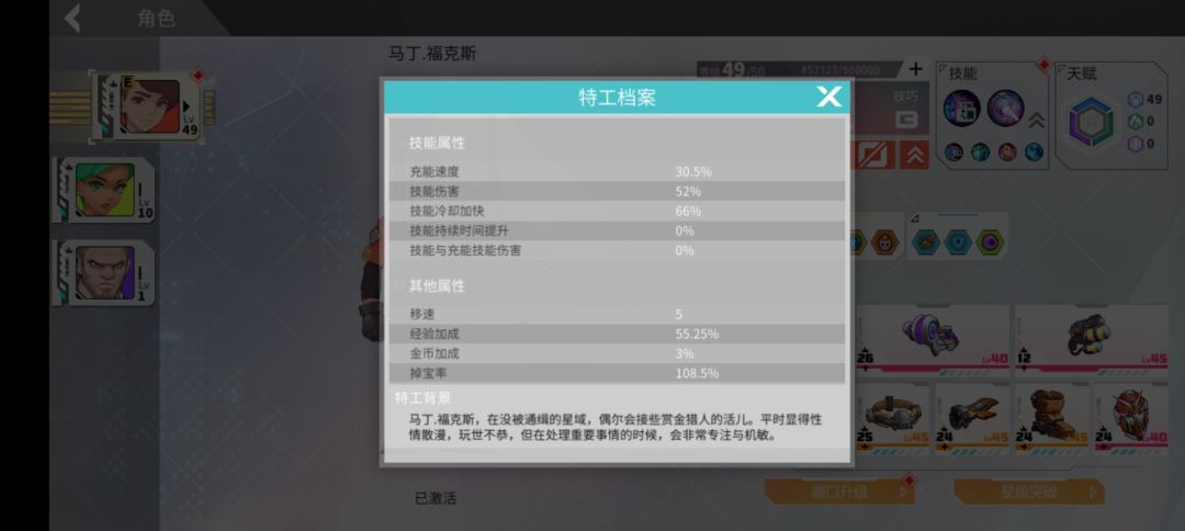 快50级啦 2