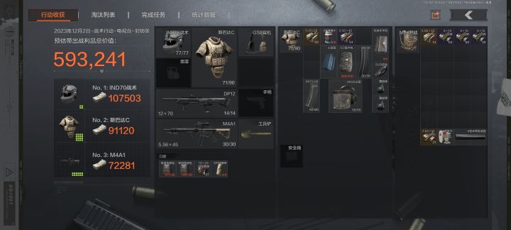 真的特别刺激截图