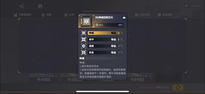 不对,你往我口袋里塞什么东西啊!截图