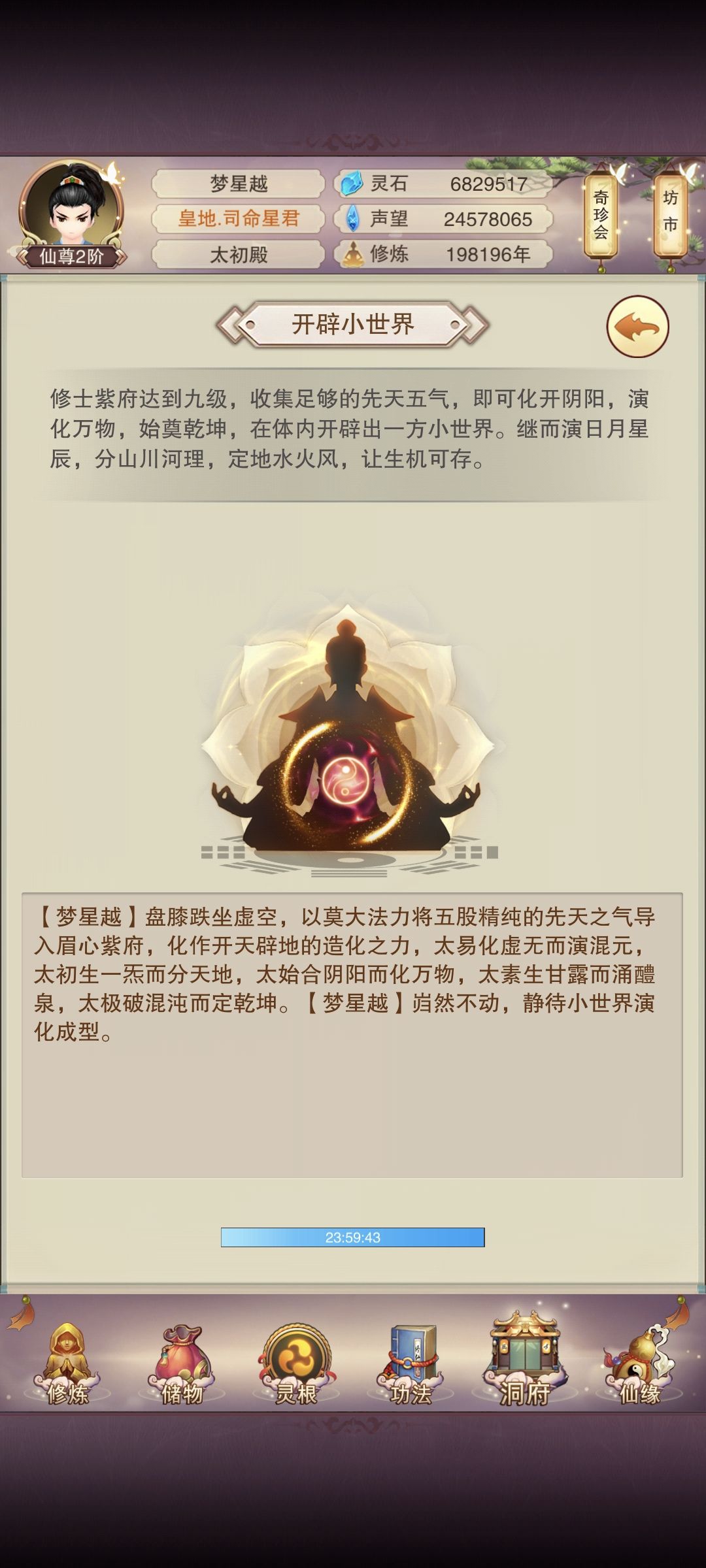 开辟小世界 1