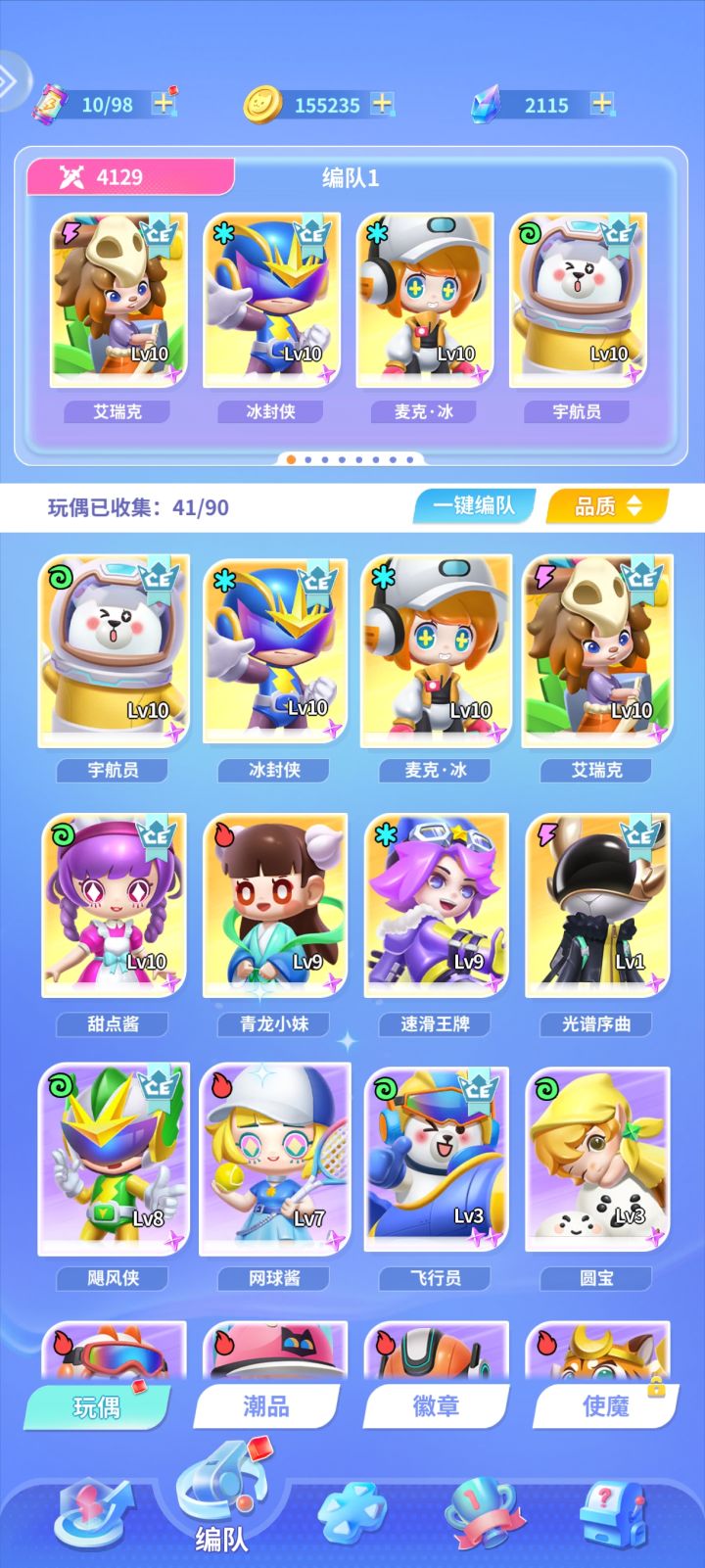 大佬们，该怎么配队啊？截图