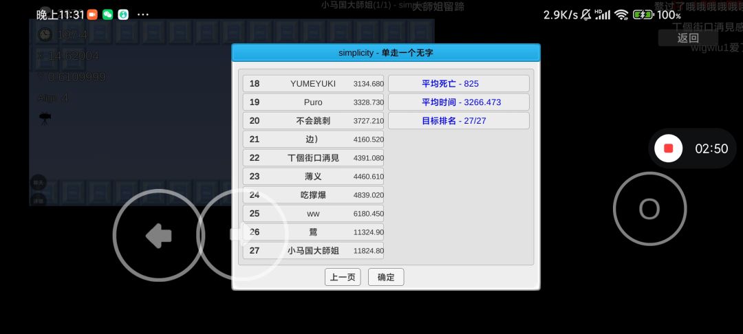 【仅1暂】《simplicity》76难度64px中长存 3