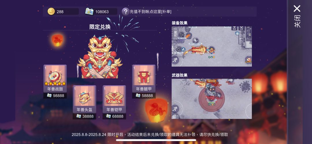 五星换什么 1