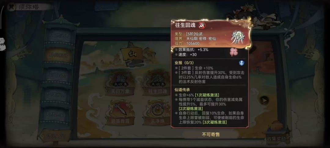 魔界2.0奖励 2