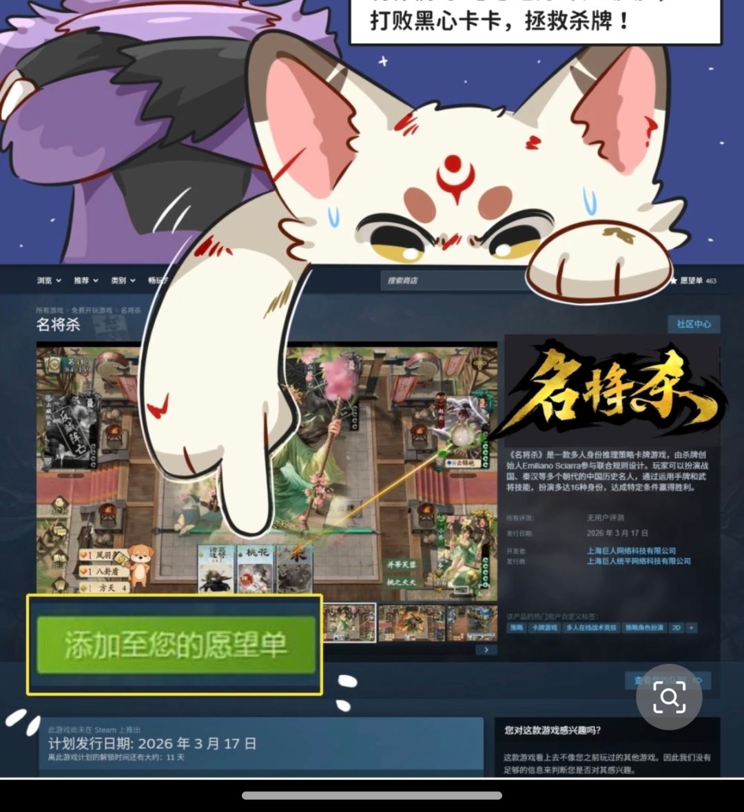 名将杀要上Steam了! 1