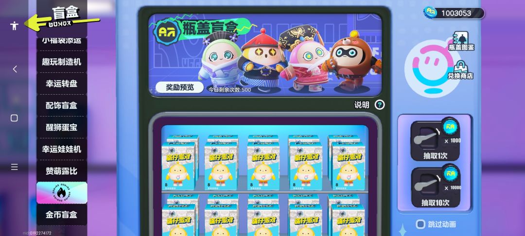 蛋仔派对的囤囤鼠 2