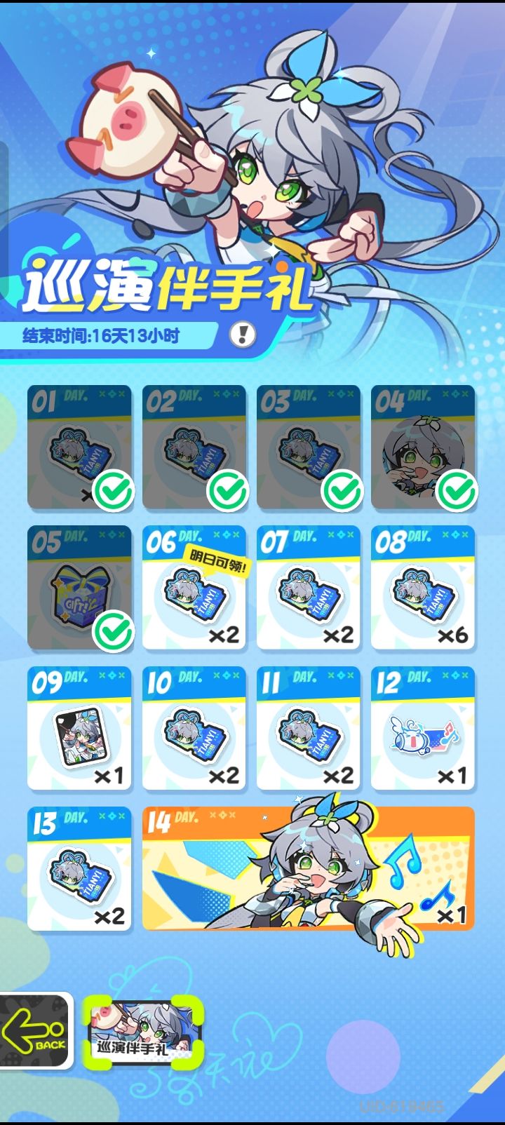 游戏Bug。 1