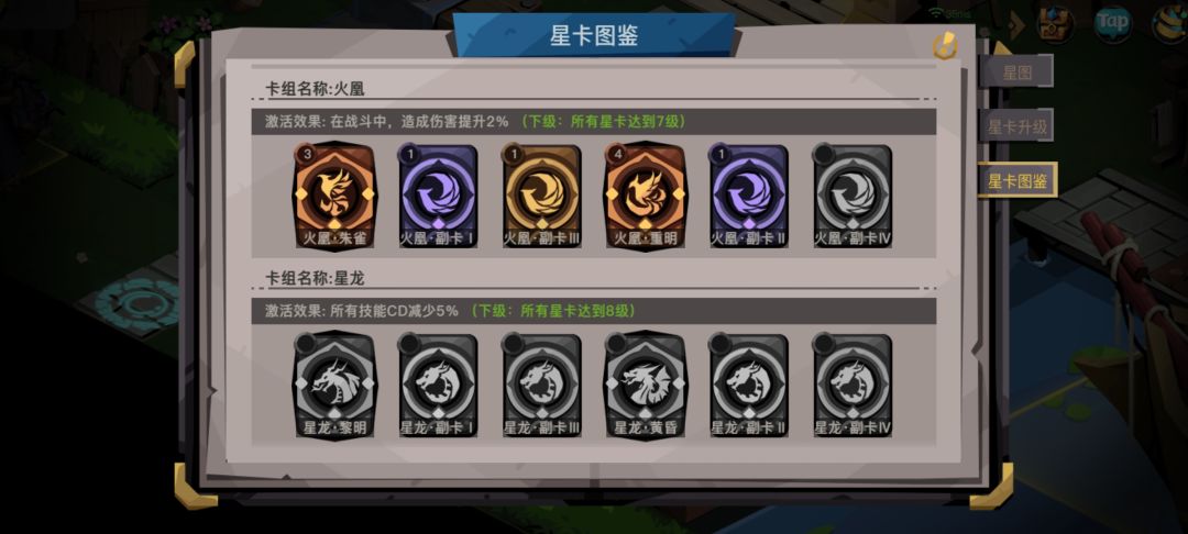 对于法师35套40套, 3