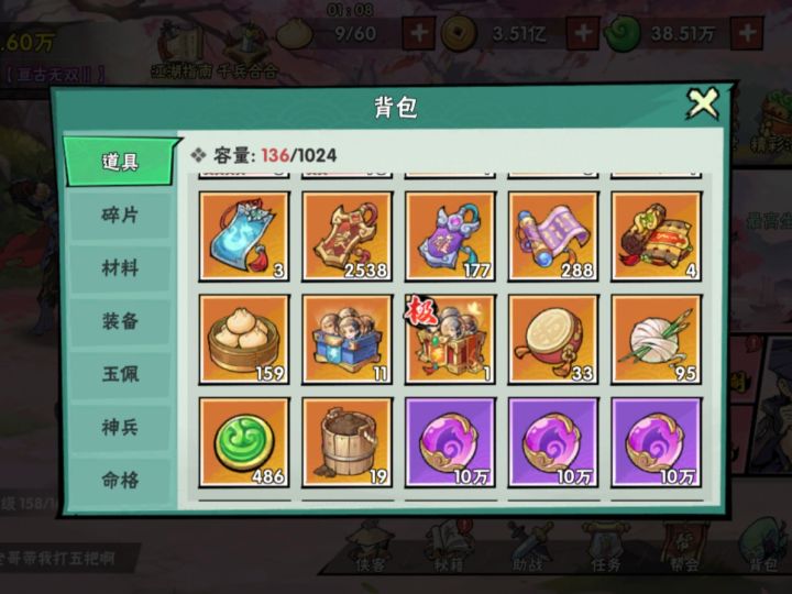 这个春蚕丝什么时候能分解截图