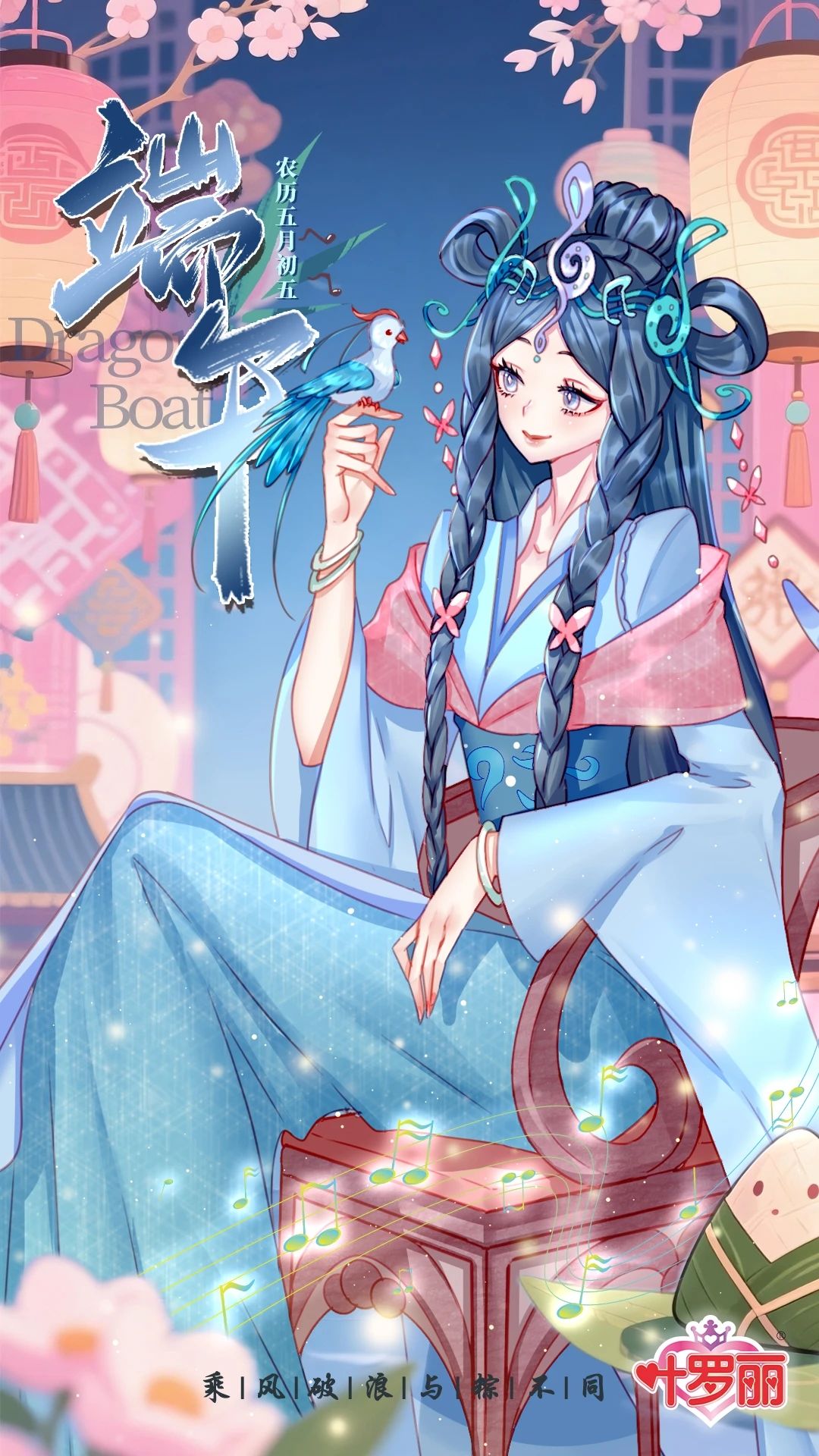 端午节推送封面图提取来啦! 2