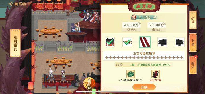 【神州千食舫】鬼船毕业截图