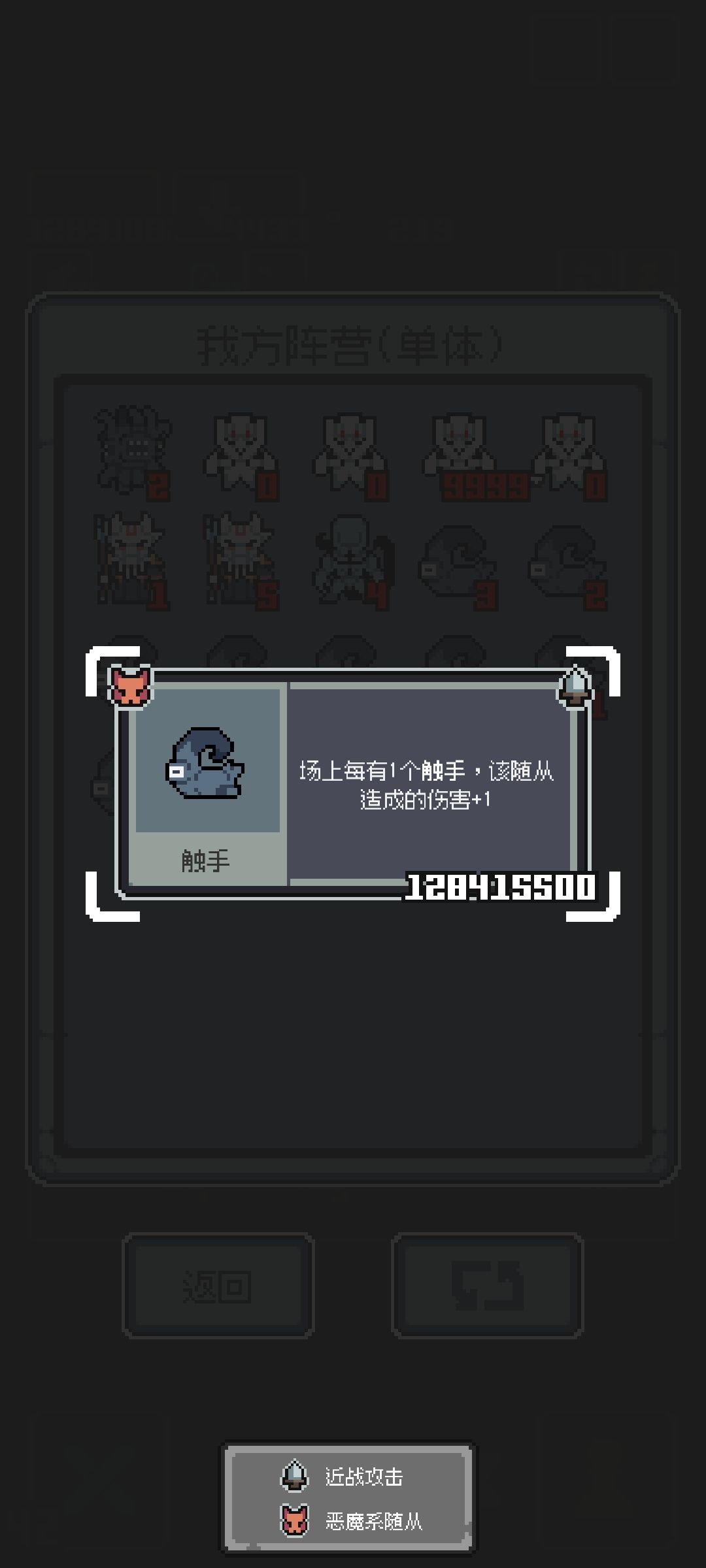 触手伤害叠太高,数据直接没了 2